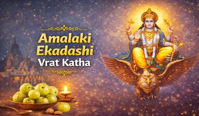 Amalaki Ekadashi Vrat Katha