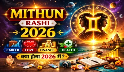 Mithun Rashi Holi Rashifal 2026