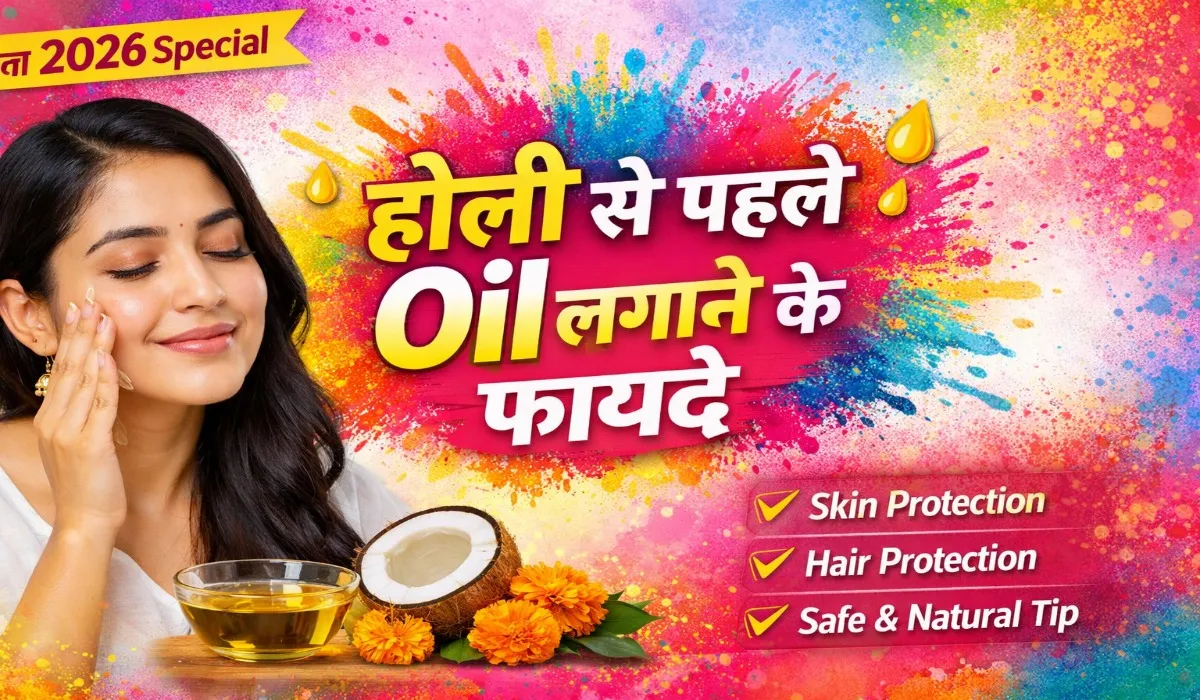 Holi se Pehle Oil Lagane ke Fayde
