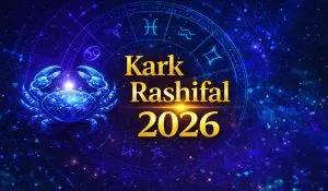 कुंभ में चतुर्ग्रही योग और कर्क में चंद्रमा! जानें होली से पहले आपकी राशि के लिए क्या है भगवान का संदेश