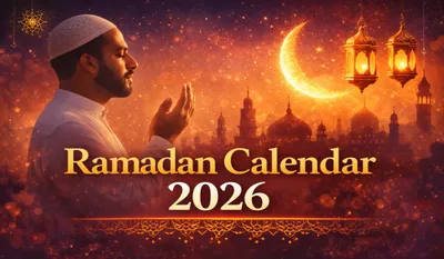 Ramadan 2026 kab se shuru hain
