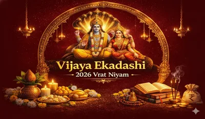 Vijaya Ekadashi Vrat Niyam
