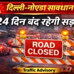 DND Flyway Traffic Advisory