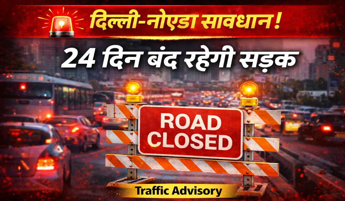 DND Flyway Traffic Advisory
