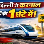 Delhi Panipat Karnal Namo Bharat Corridor