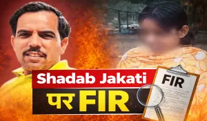 FIR on Shadab Jakati