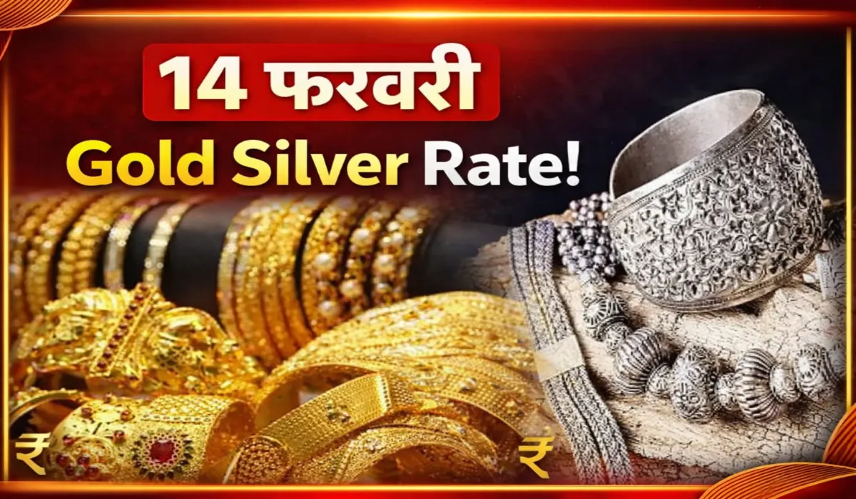Gold Silver Rate Today 14 Feb