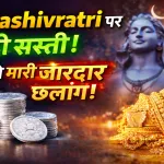 Gold Silver Rate Today 15 Feb