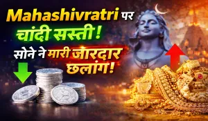 Gold Silver Rate Today 15 Feb