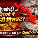 Gold Silver Rate Today 19 Feb