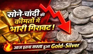 Gold Silver Rate Today 19 Feb
