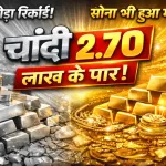 Gold Silver Rate Today 20 Feb