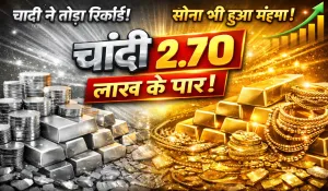 Gold Silver Rate Today 20 Feb