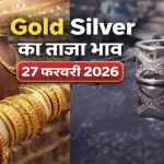 Gold Silver Rate Today 27 Feb