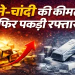 Gold Silver Rate Today 8 Feb