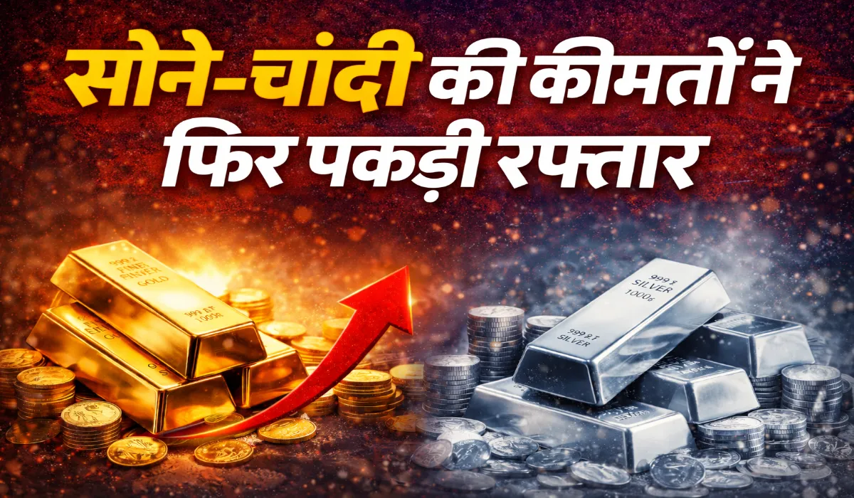 Gold Silver Rate Today 8 Feb