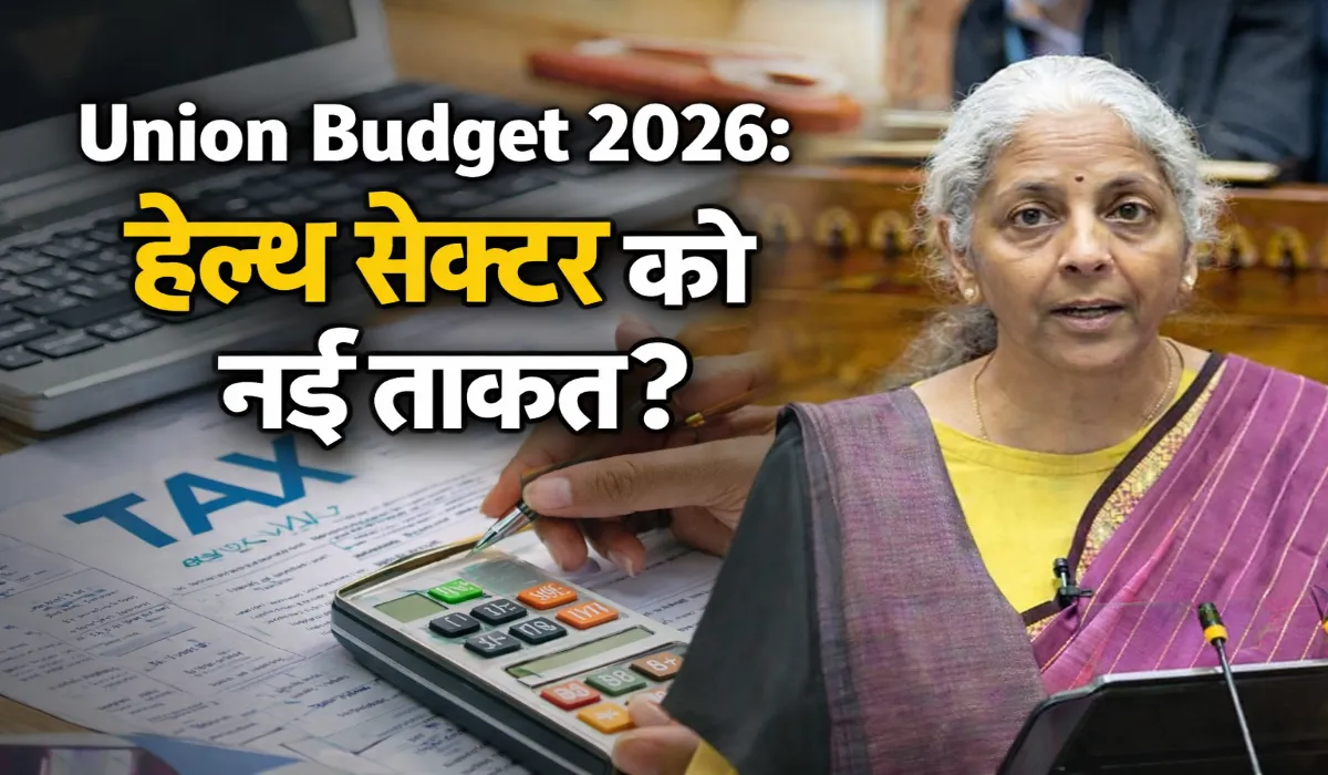 Health Sector Budget 2026