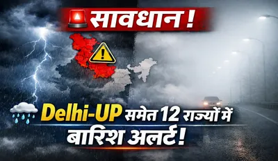 Heavy Rain Alert