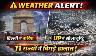 Heavy Rain Alert