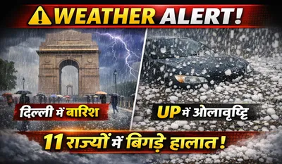 Heavy Rain Alert