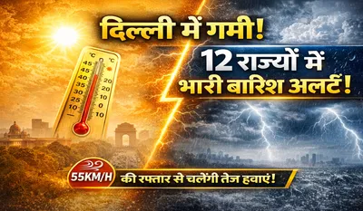 Heavy Rain Alert