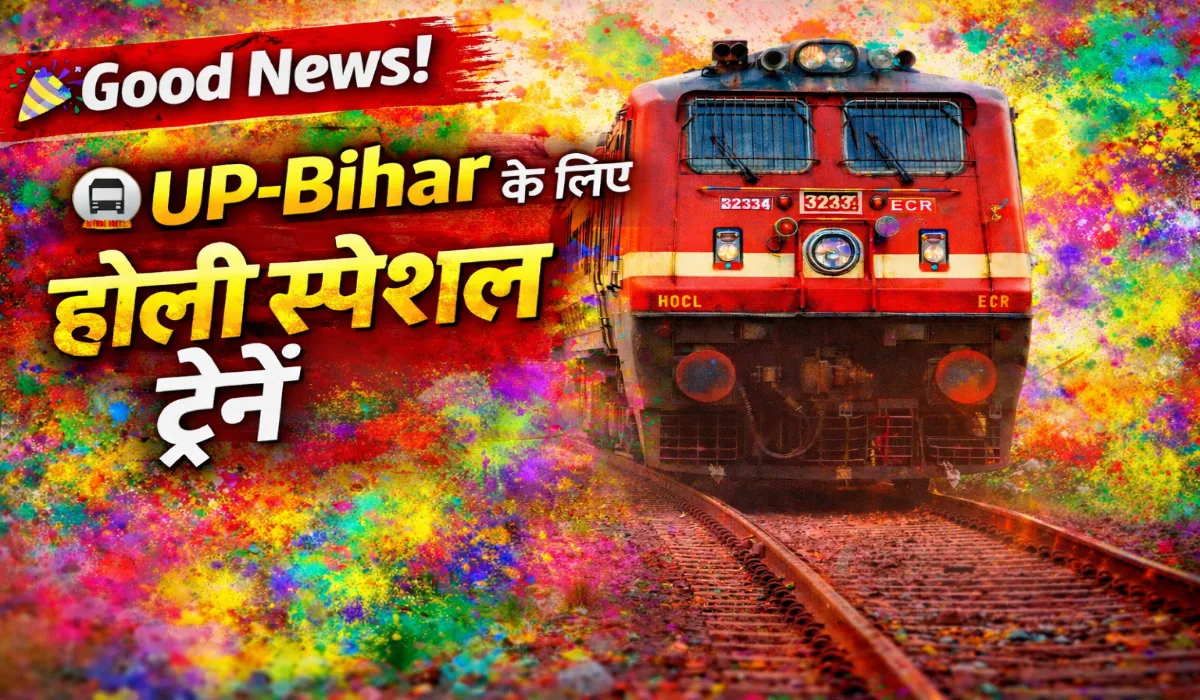 Holi Special Trains 2026