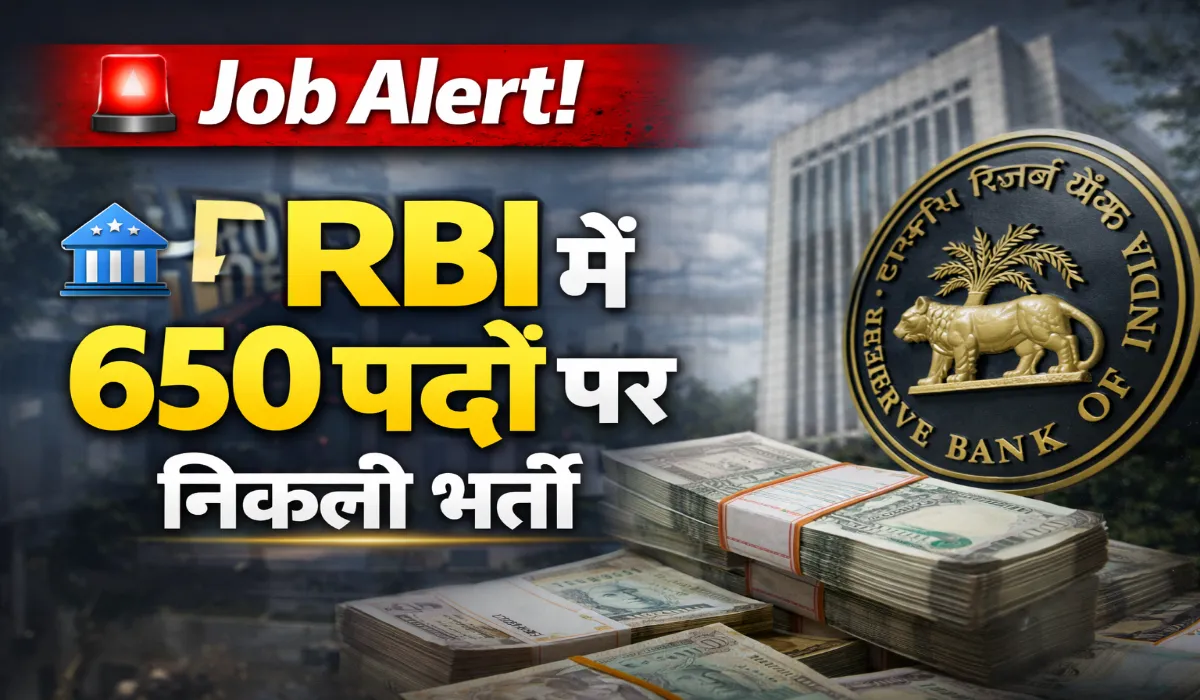 How to Apply for RBI Bank Assistant Vacancy
