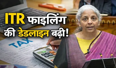 ITR Deadline Extended