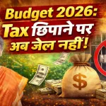 Income Tax Budget 2026