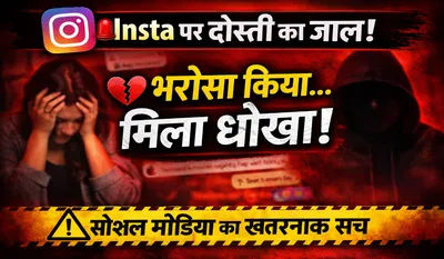 Kanpur Instagram Blackmail Case