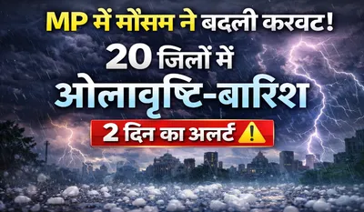 Madhya Pradesh Weather Alert