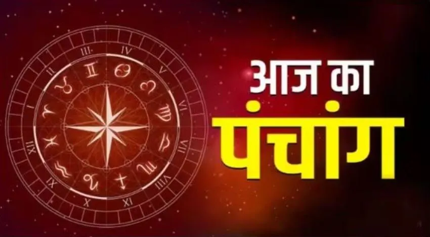 Aaj Ka Panchang 04 February