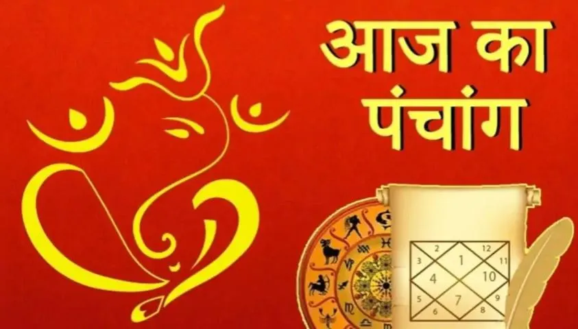 Aaj Ka Panchang 14 February