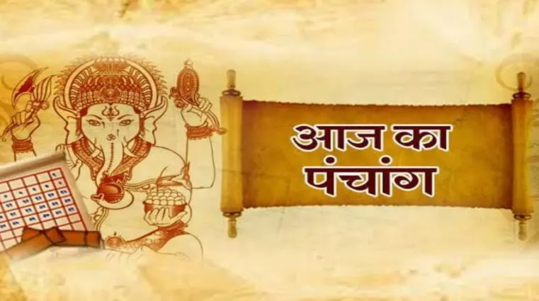Aaj Ka Panchang 04 February