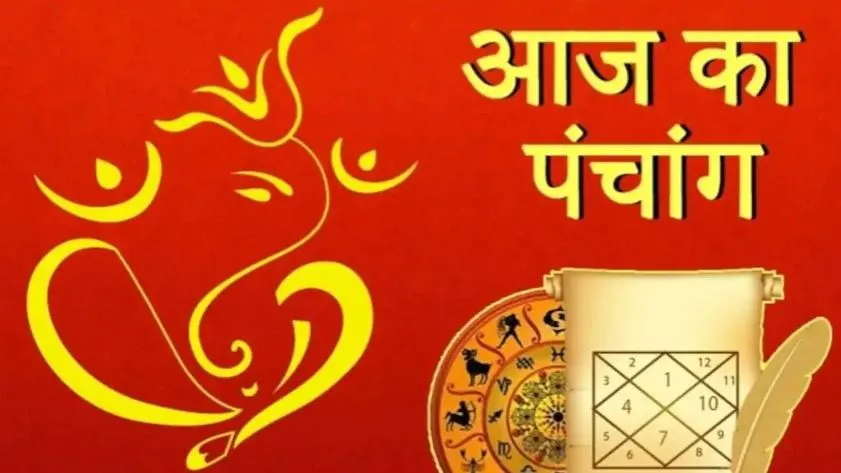 Aaj Ka Panchang 04 February