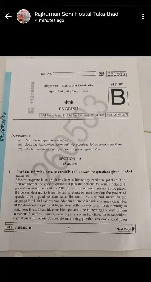 MP Board 10th English Paper Leak