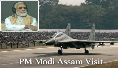 PM Modi Assam Visit