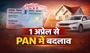 Pan Card New Rules 2026