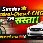 Petrol Diesel Price 15 February 2026