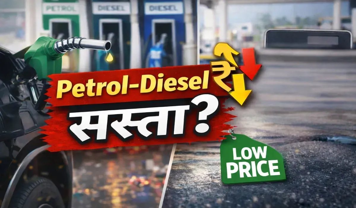 Petrol Diesel Price 23 Feb