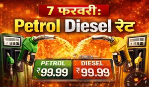 Petrol Diesel Price 7 February 2026