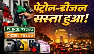 Petrol Diesel Price 8 Feb
