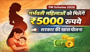 Pradhan Mantri Matru Vandana Yojana