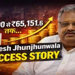 Rakesh Jhunjhunwala Success Story