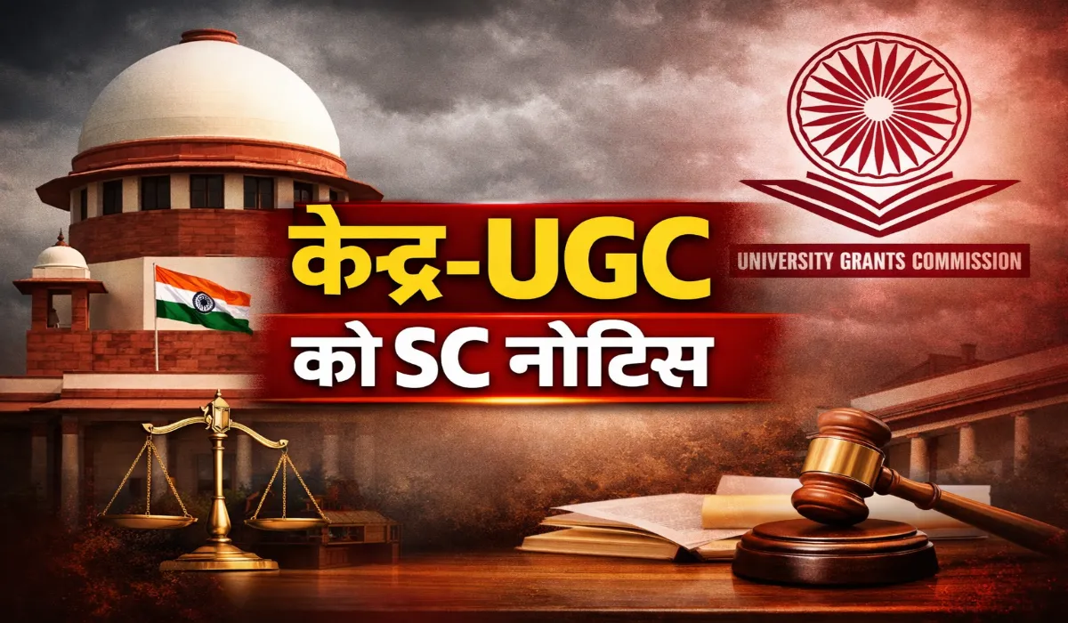 SC Notice Government UGC