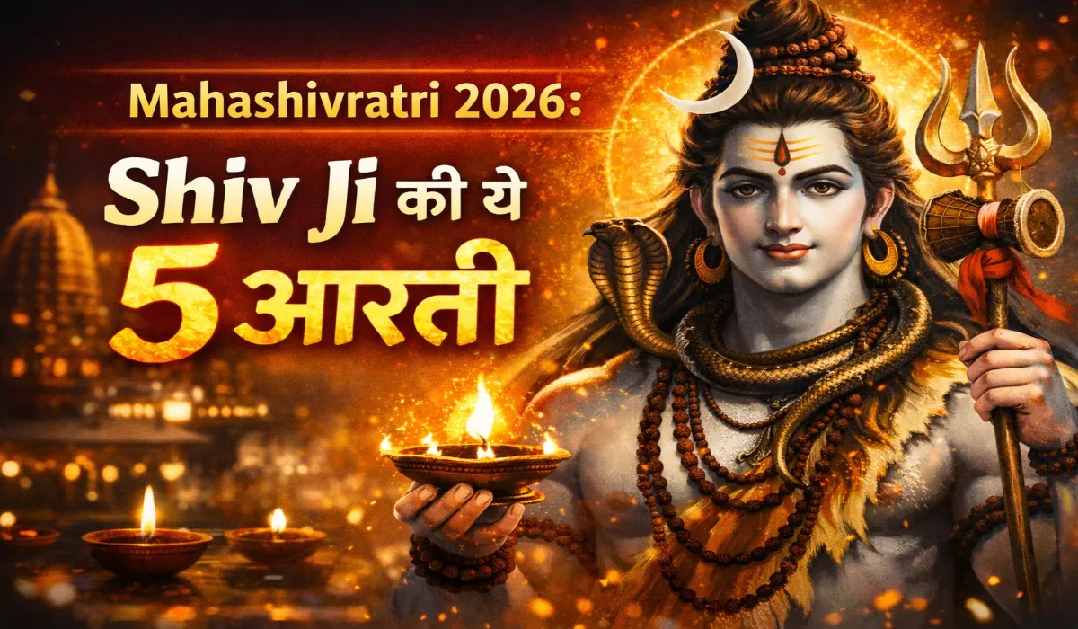Shiv Ji Aarti Lyrics