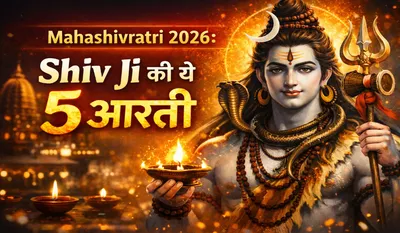 Shiv Ji Aarti Lyrics