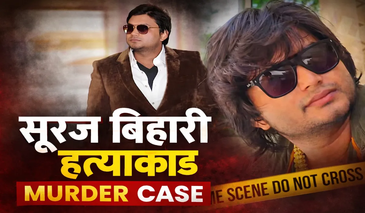 Suraj Bihari Murder Case