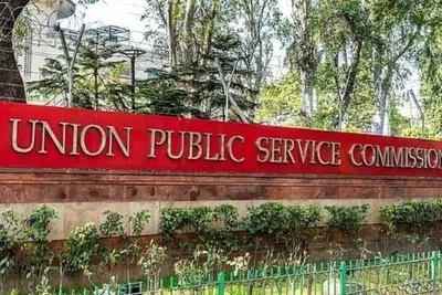 UPSC new rules 2026