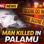Man Killed in Palamu ( source : AI genrated )